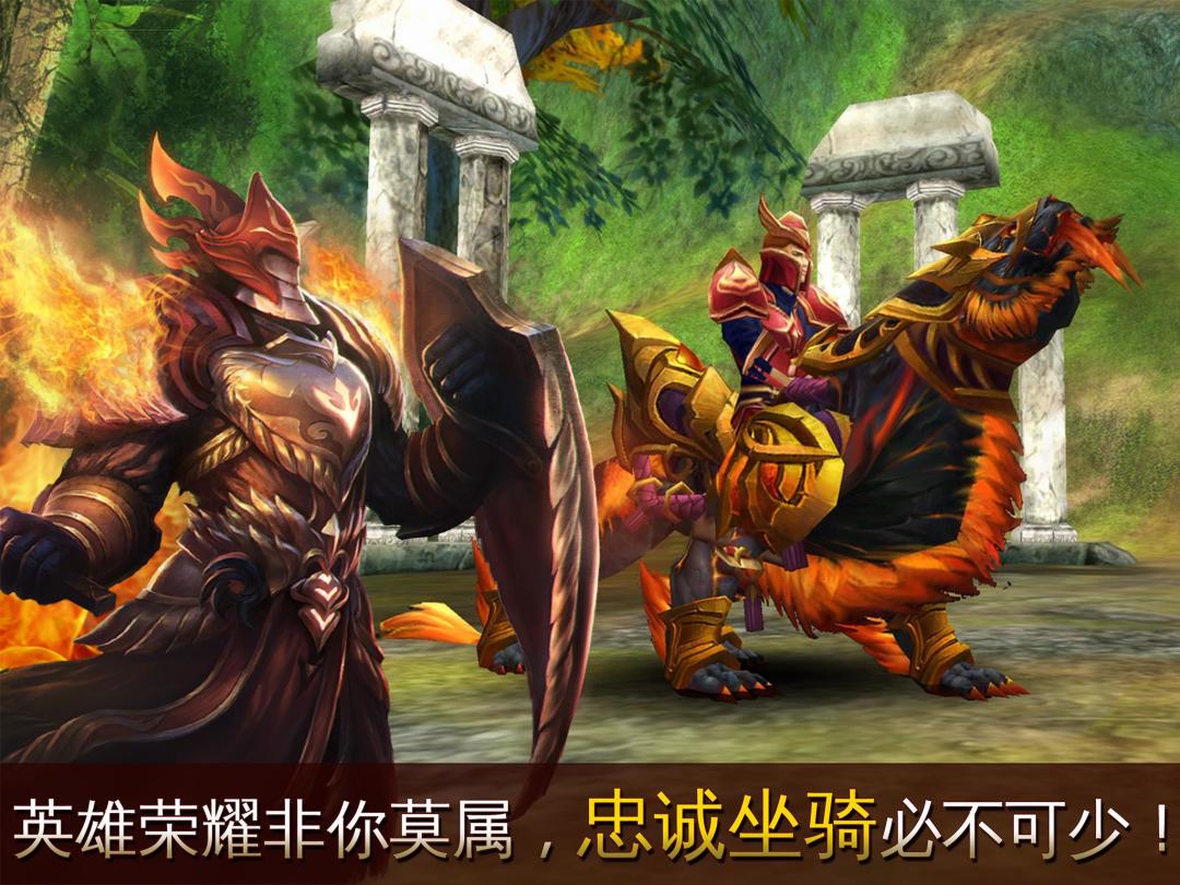 混沌与秩序Online - 魔幻3D MMORPG手游游戏截图