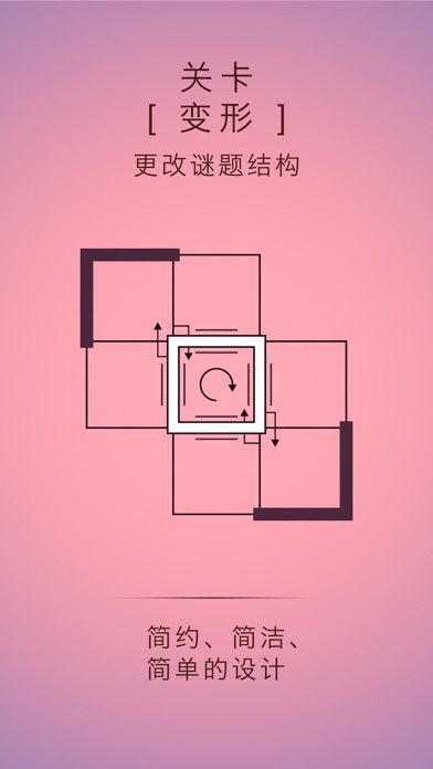 quadline游戏截图