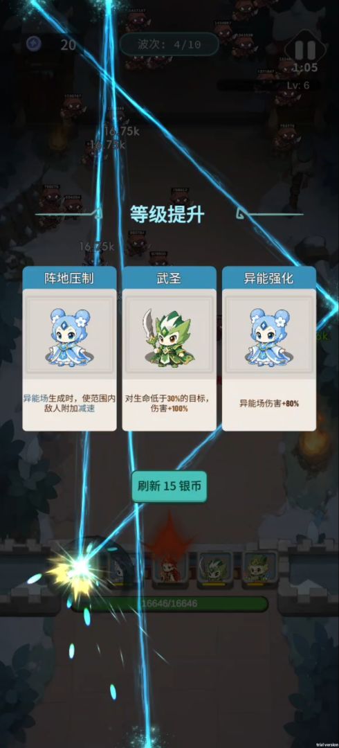 萌系三国：我的防线游戏截图