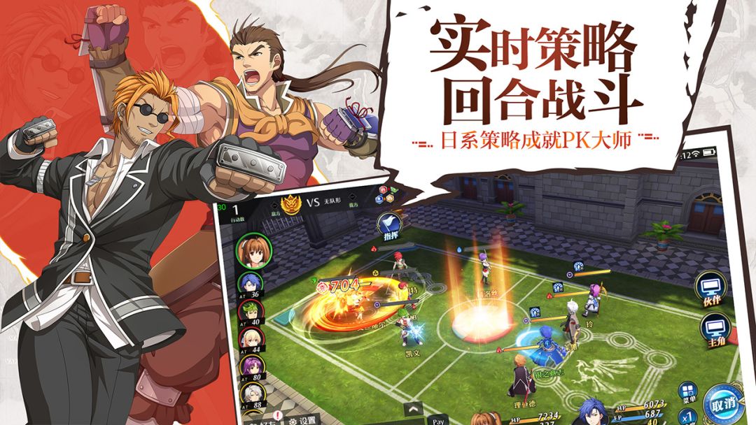 空之轨迹游戏截图