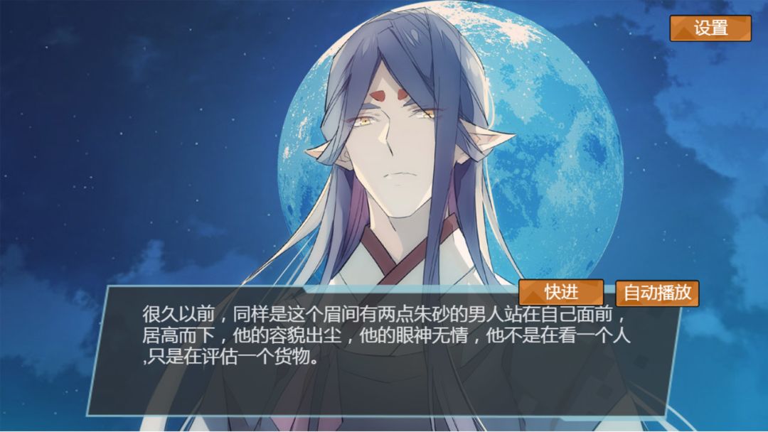 燎刃序章游戏截图