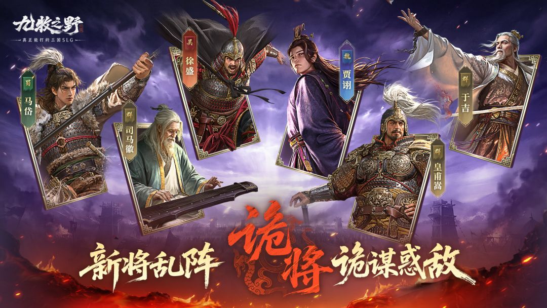 九牧之野游戏截图