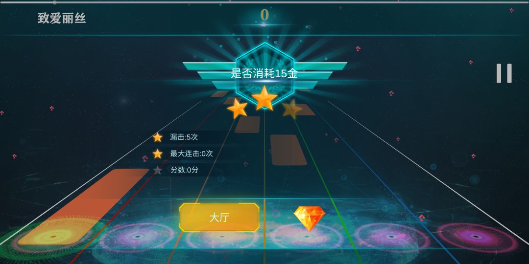 音乐派对游戏截图