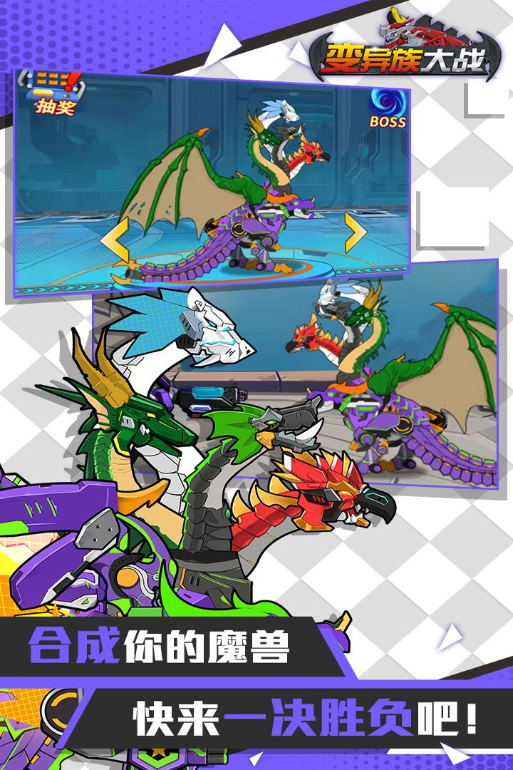 变异族大战游戏截图