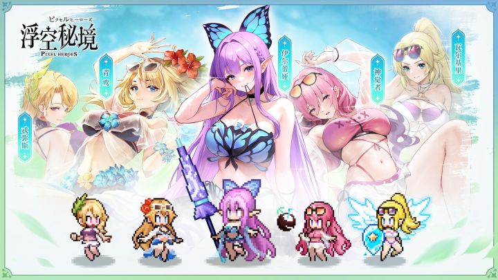 浮空秘境截图