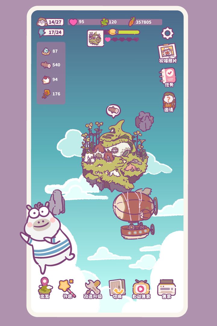 老马的奇妙之旅游戏截图