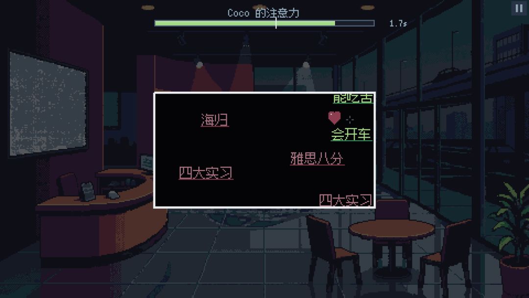 别挂别挂游戏截图