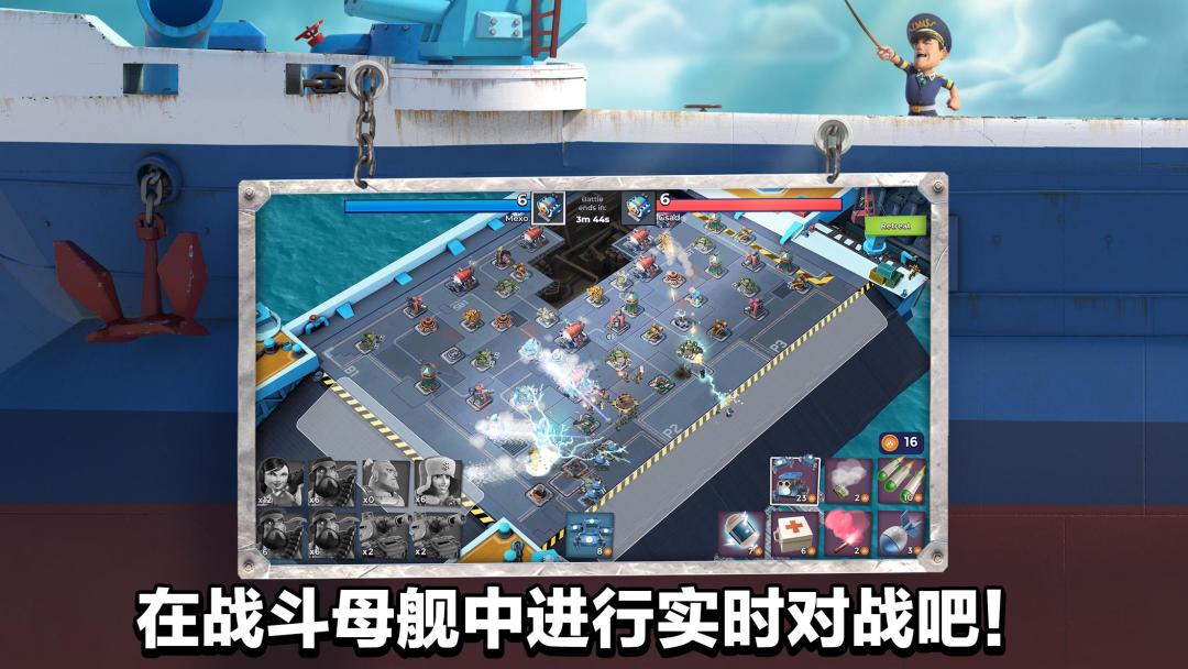 海岛奇兵(Boom Beach)游戏截图