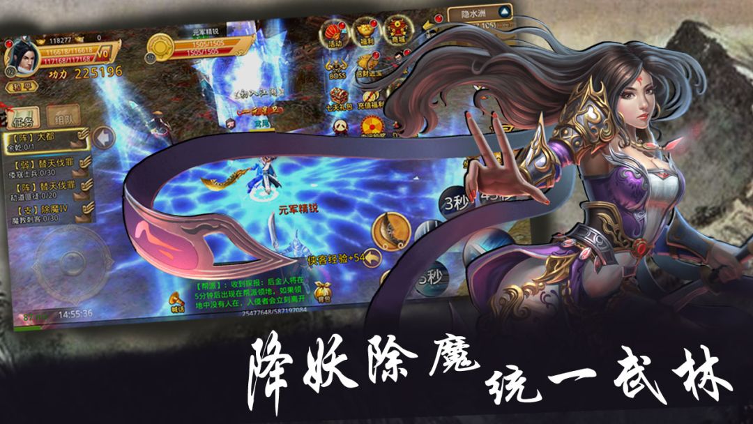 梦幻战记游戏截图
