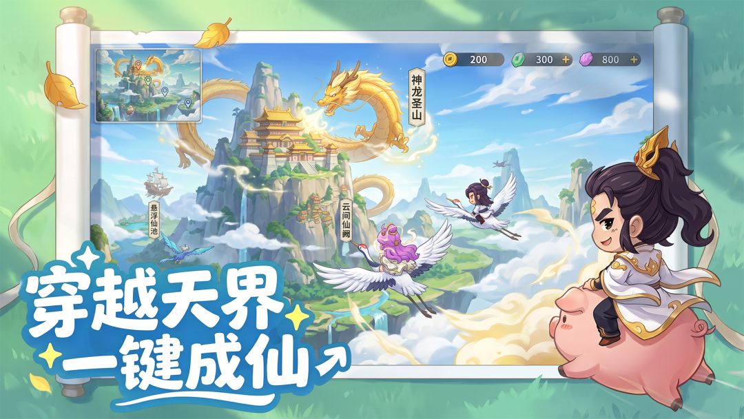 种田掌门人游戏截图