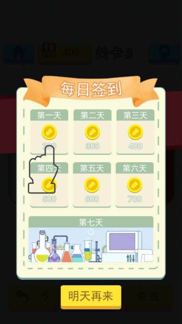 餐厅大亨游戏截图