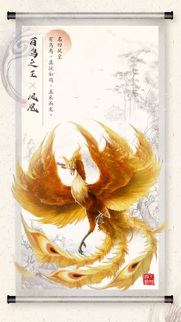 山海之痕游戏截图