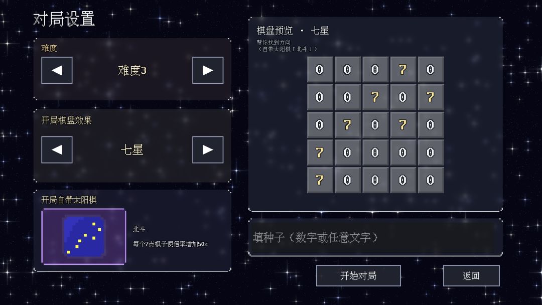 星棋五游戏截图