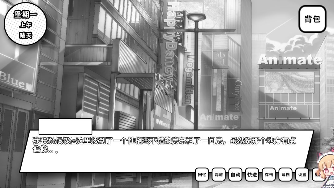 失去颜色的少女游戏截图