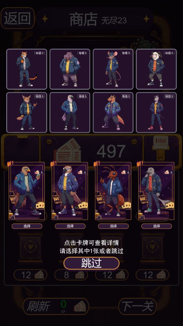 推币奇物阁游戏截图