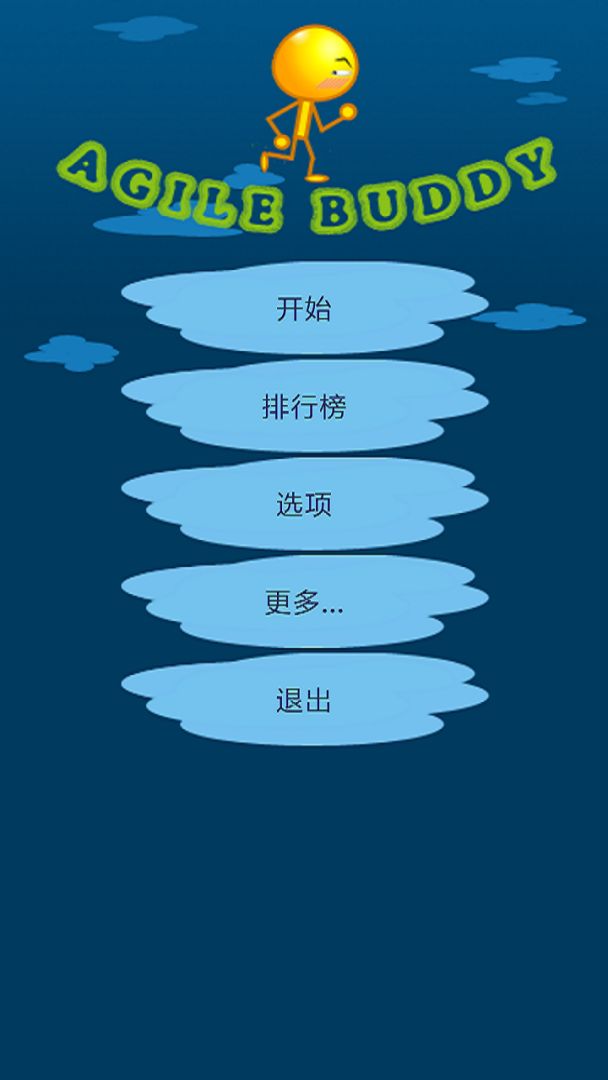 机敏小子：AgileBuddy游戏截图