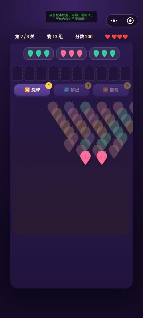 胡萝卜消消乐游戏截图