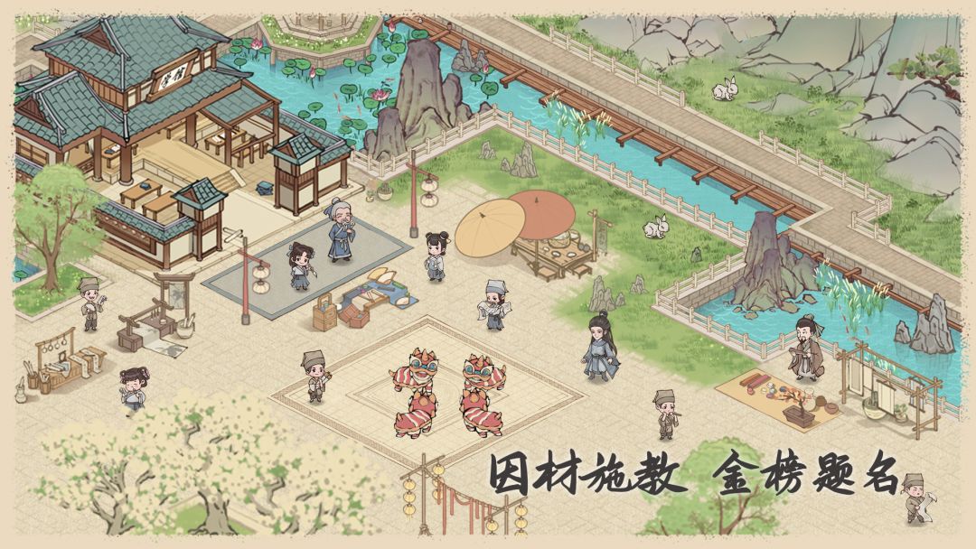 这城有良田游戏截图