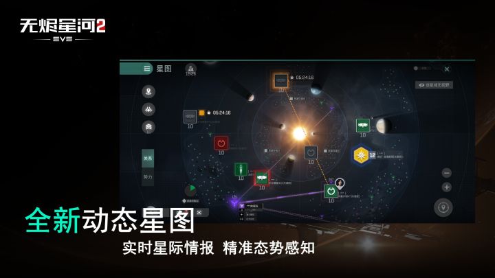 星战前夜：无烬星河截图