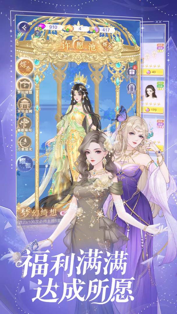 云梦华裳游戏截图