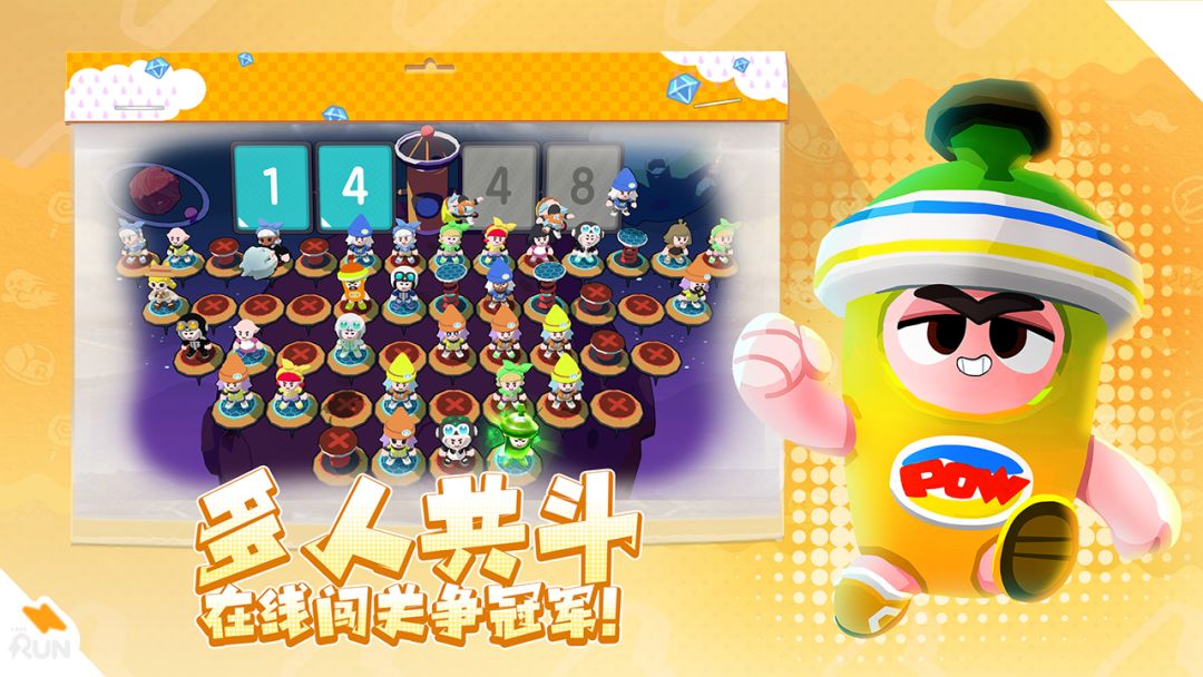 跑一跑游戏截图