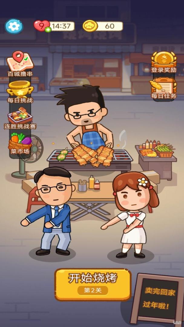 开店模拟器游戏截图