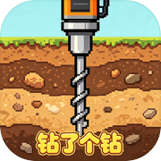 钻了个钻icon