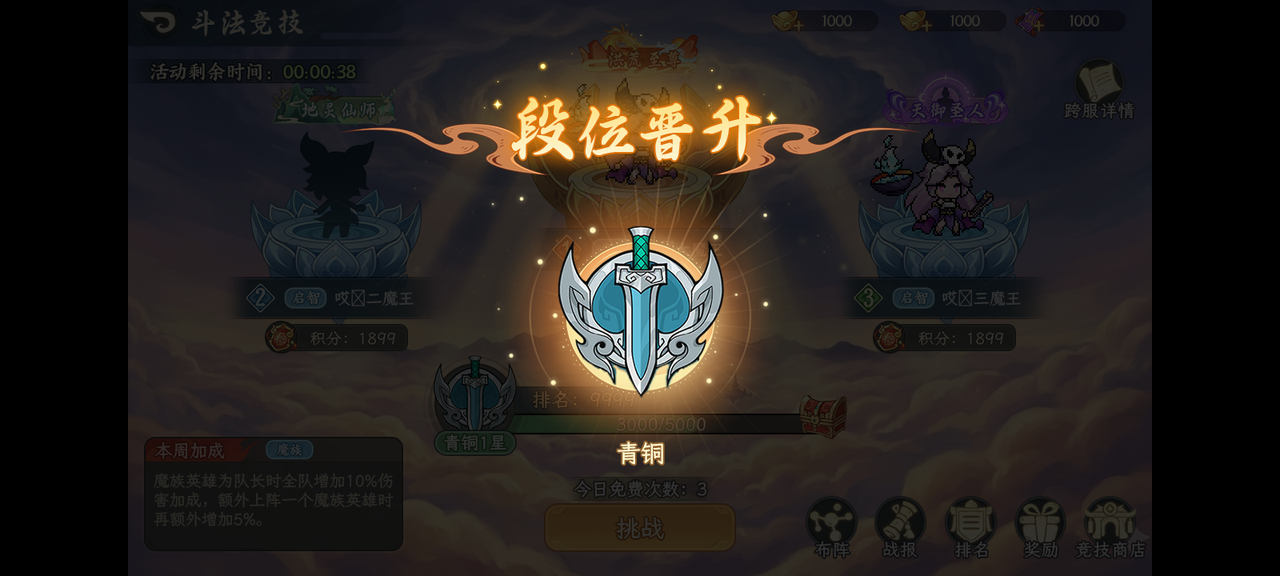 新玩法：三境演武