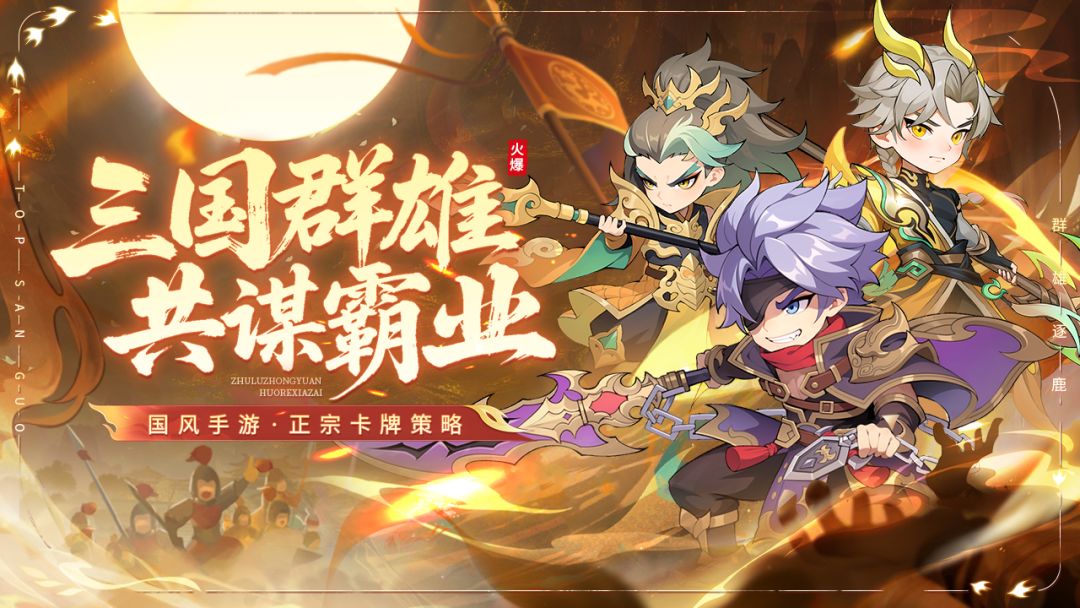 斗神萌将游戏截图