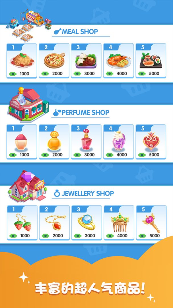 迷你商业街游戏截图