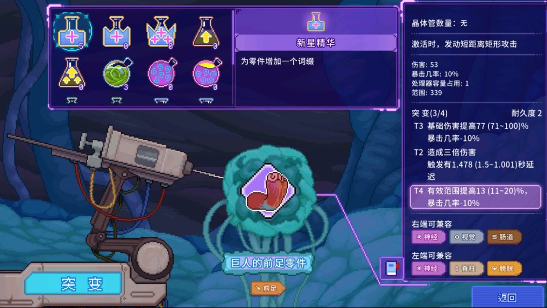 生物原型2游戏截图