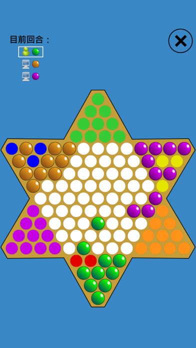 中國跳棋游戏截图