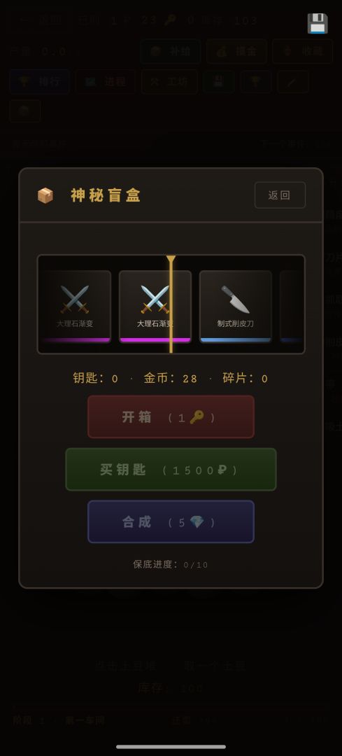 重生之土豆大亨游戏截图