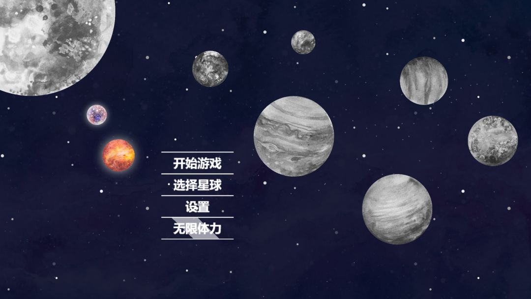 流浪小星球游戏截图