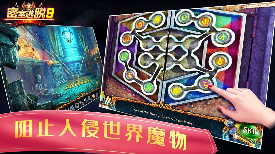 密室逃脱9太空迷航游戏截图