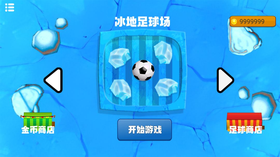 热血足球游戏截图