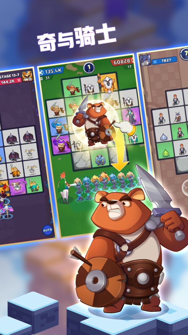 代号：奇与骑士游戏截图