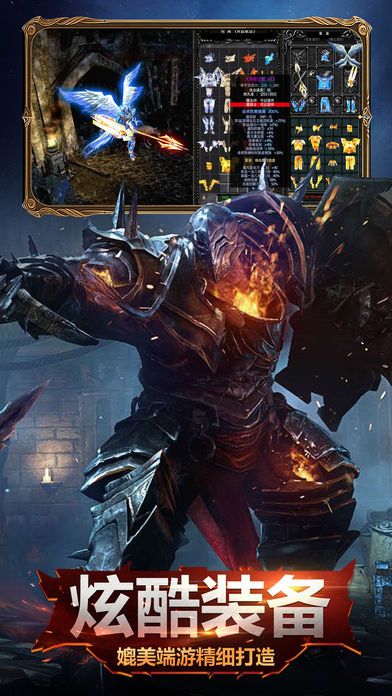 暗黑大天使-魔神降临游戏截图