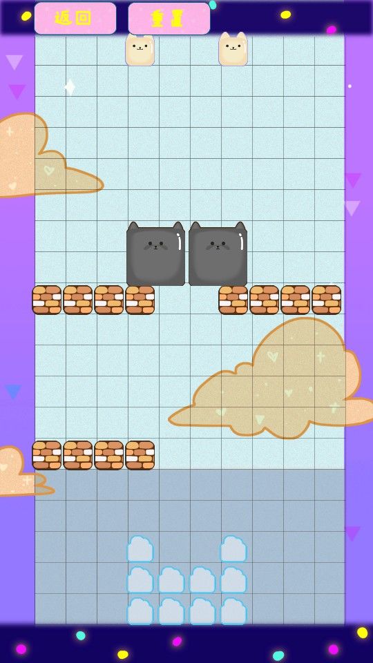 喵连方块游戏截图