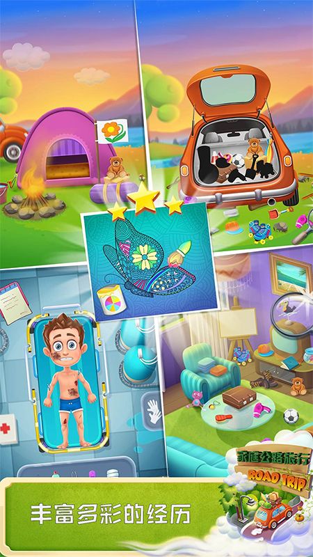 家庭公路旅行游戏截图