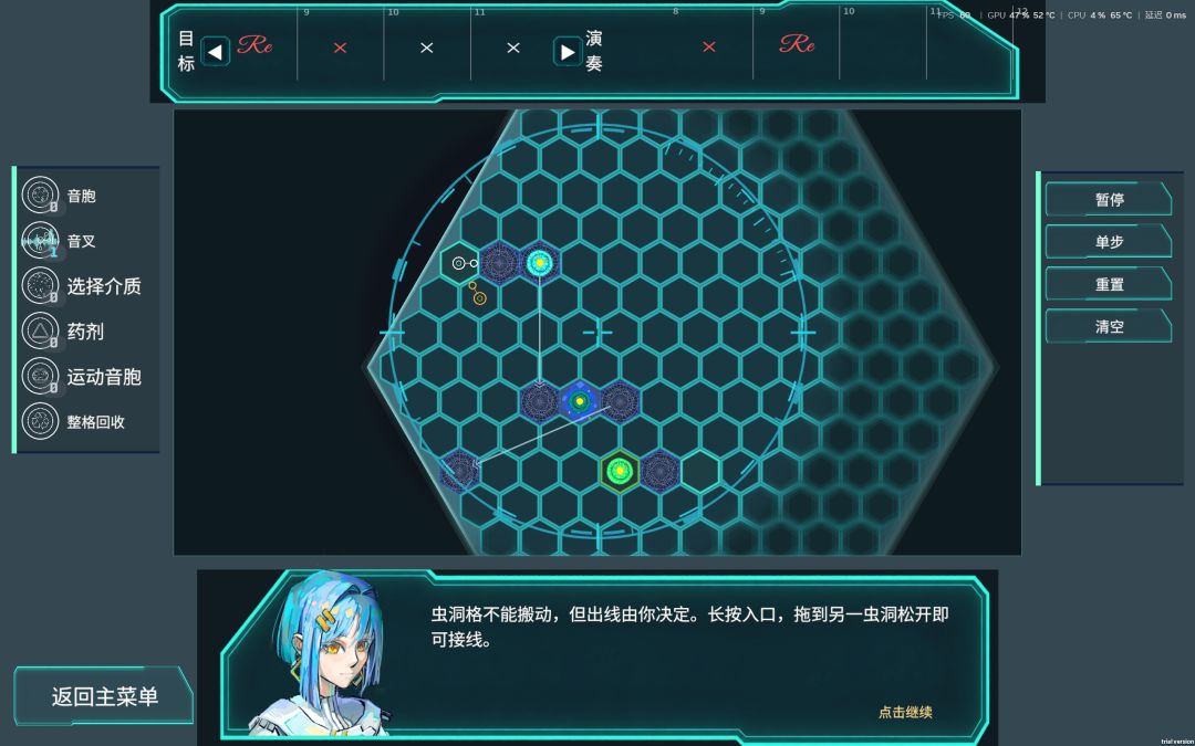 缪斯细胞游戏截图