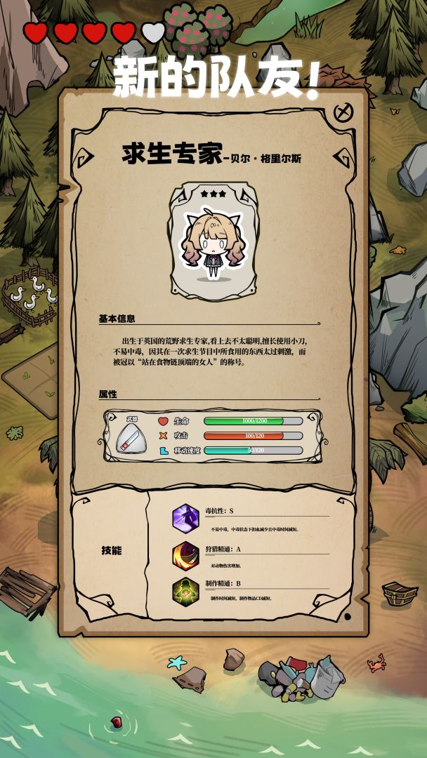 抽卡荒岛游戏截图