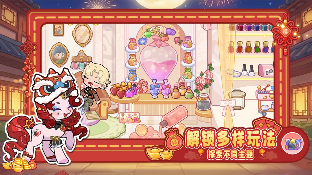 兔小萌世界游戏截图