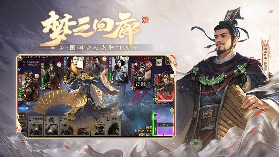 三国杀游戏截图