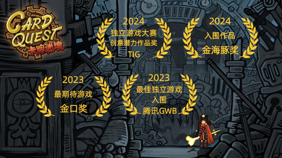 卡牌迷境游戏截图