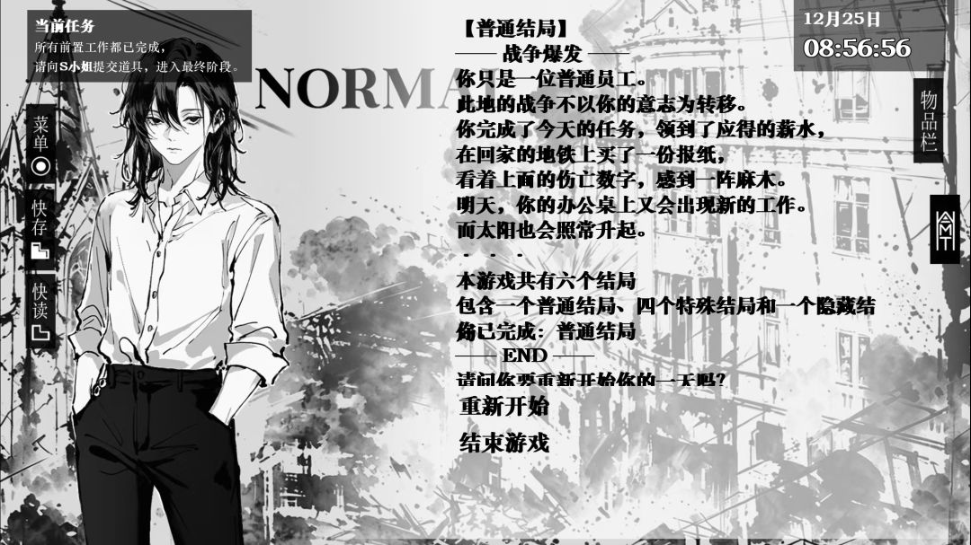 阿姆特事务所游戏截图