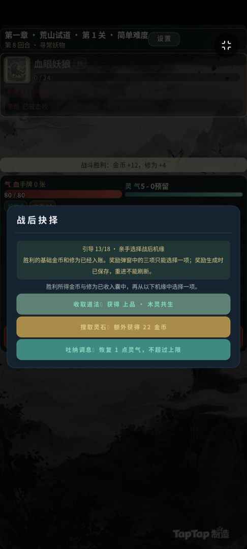 问境之旅游戏截图