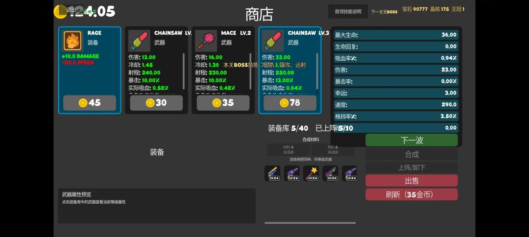 土豆也能拯救世界游戏截图