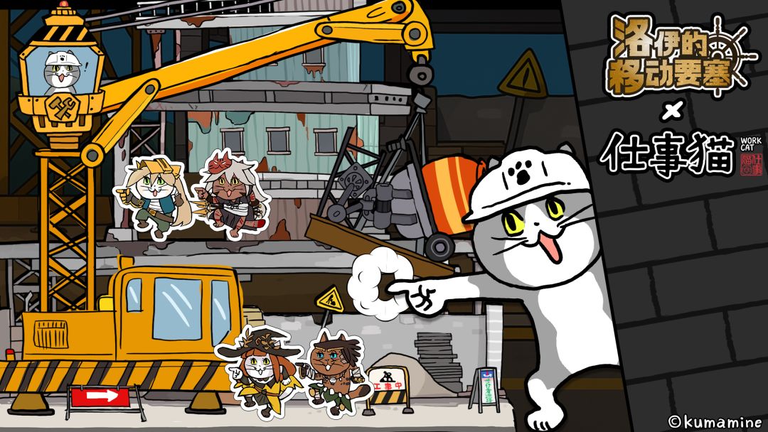 洛伊的移动要塞游戏截图