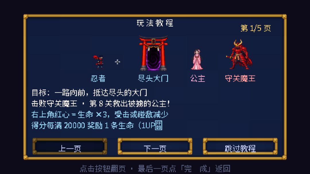 月夜忍者传游戏截图